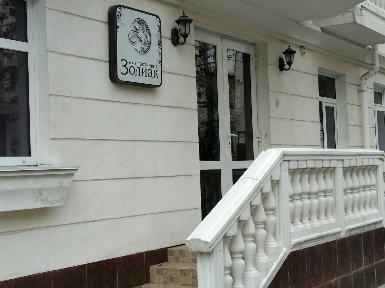 Гостиница Зодиак Севастополь-8