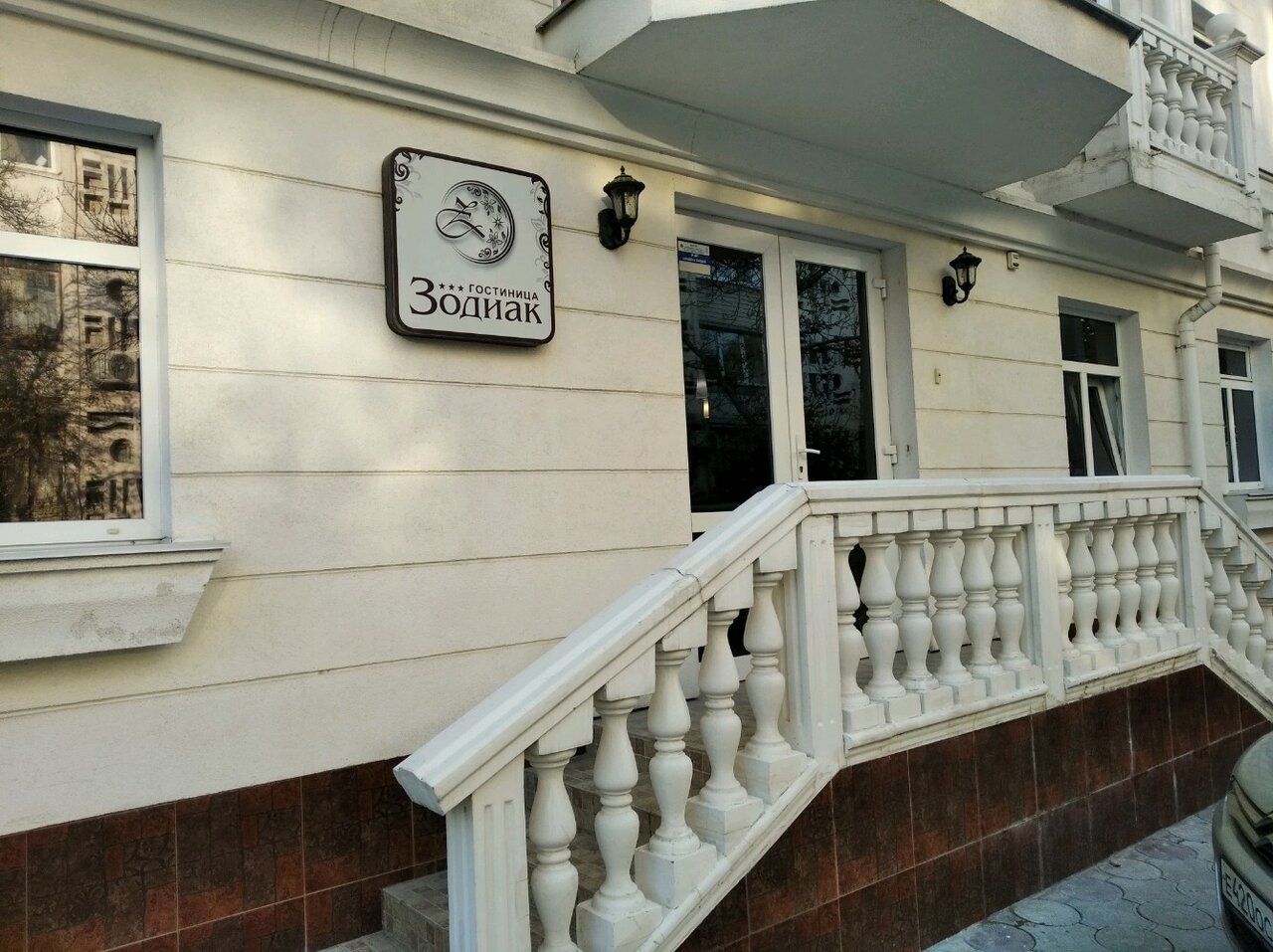 Гостиница Зодиак Севастополь-4