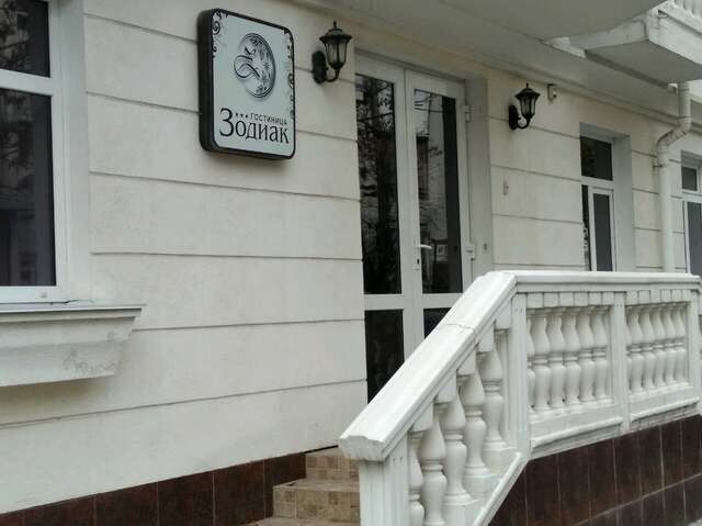 Гостиница Зодиак Севастополь-7